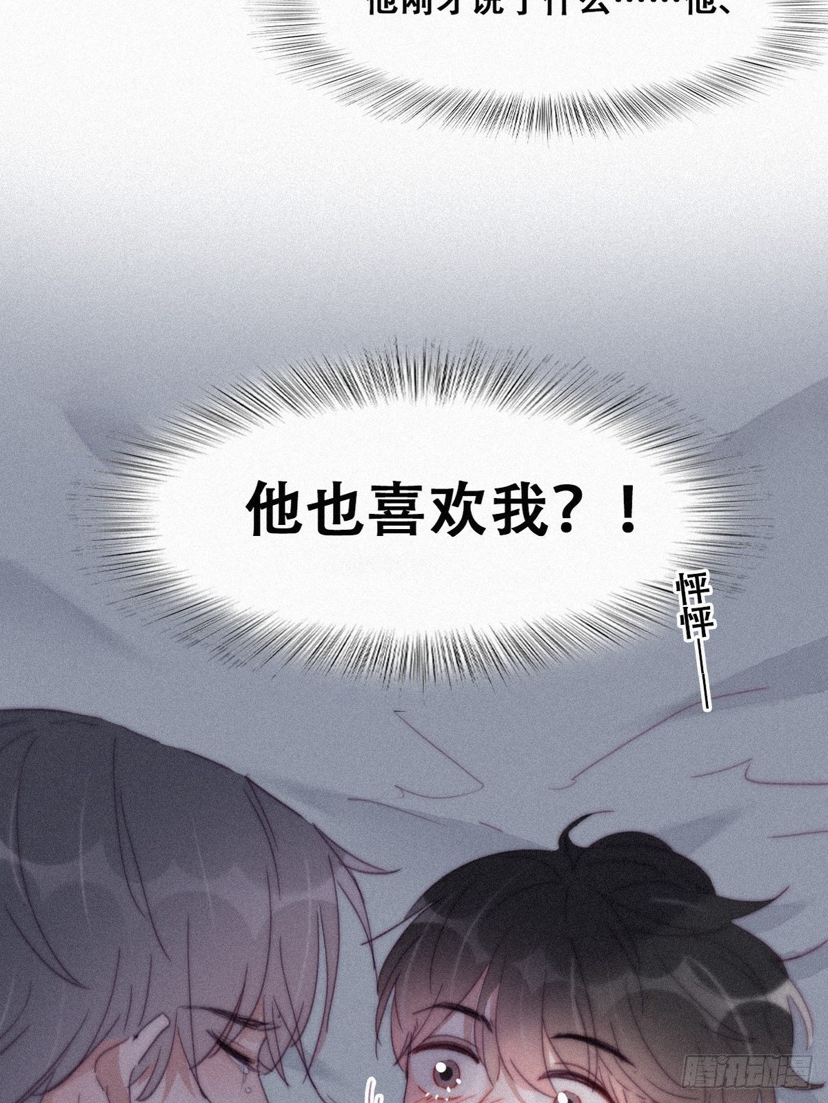 第204话 也喜欢你34