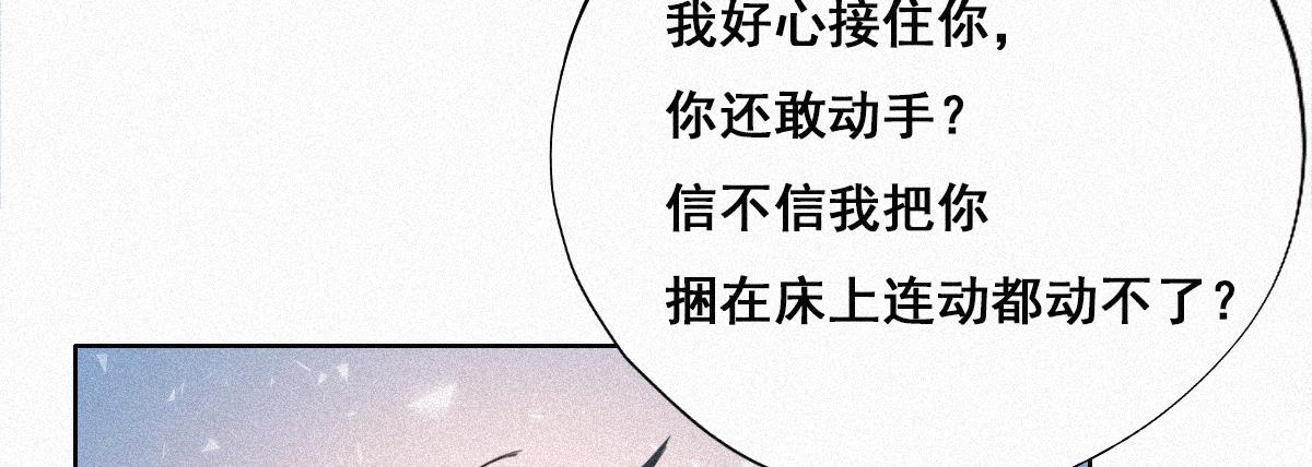 第30话 伤到腰了37