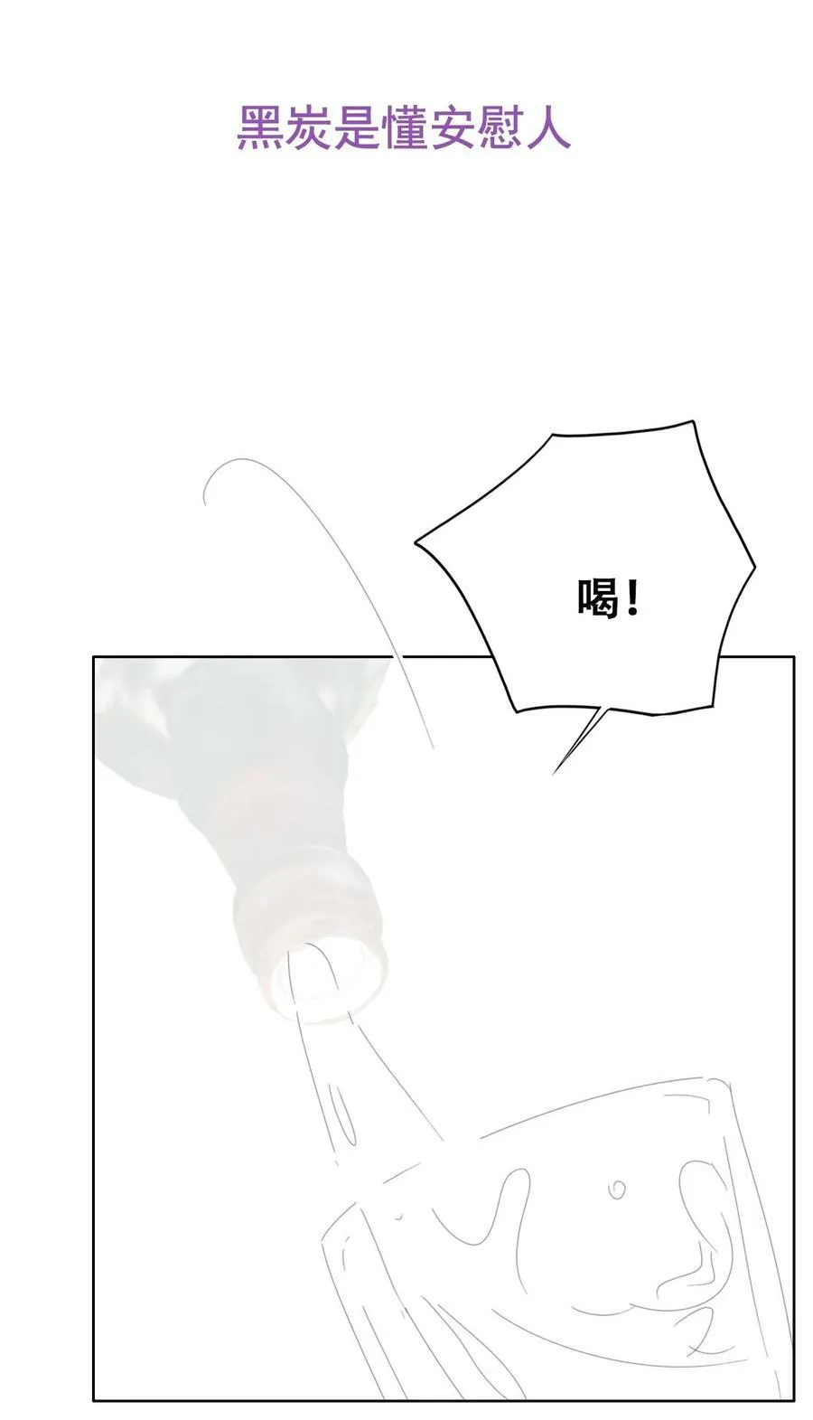 番外30 【养娃小剧场】不靠谱的爸爸19