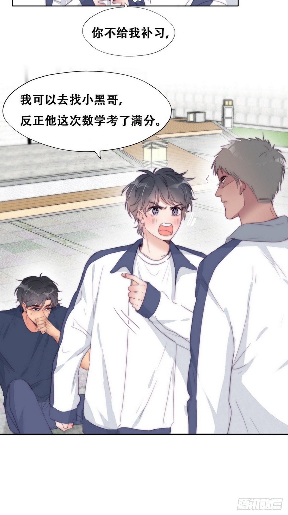 第210话 绿茶的小黑哥哥6