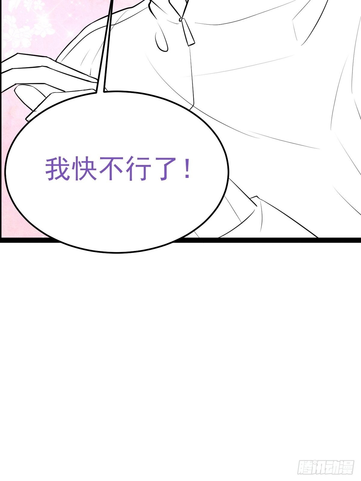 第二季 第3话 被赶走42