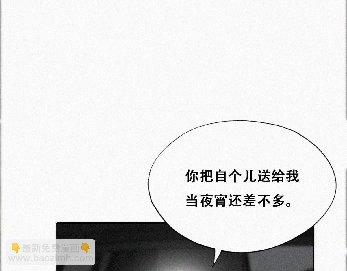 第99话 黑炭被偷袭46