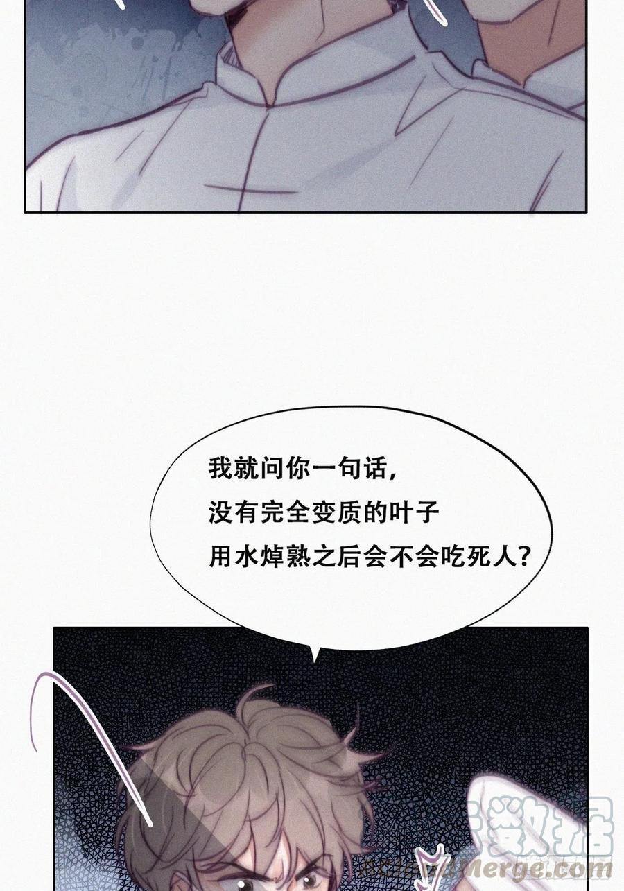 第128话 自掘坟墓24