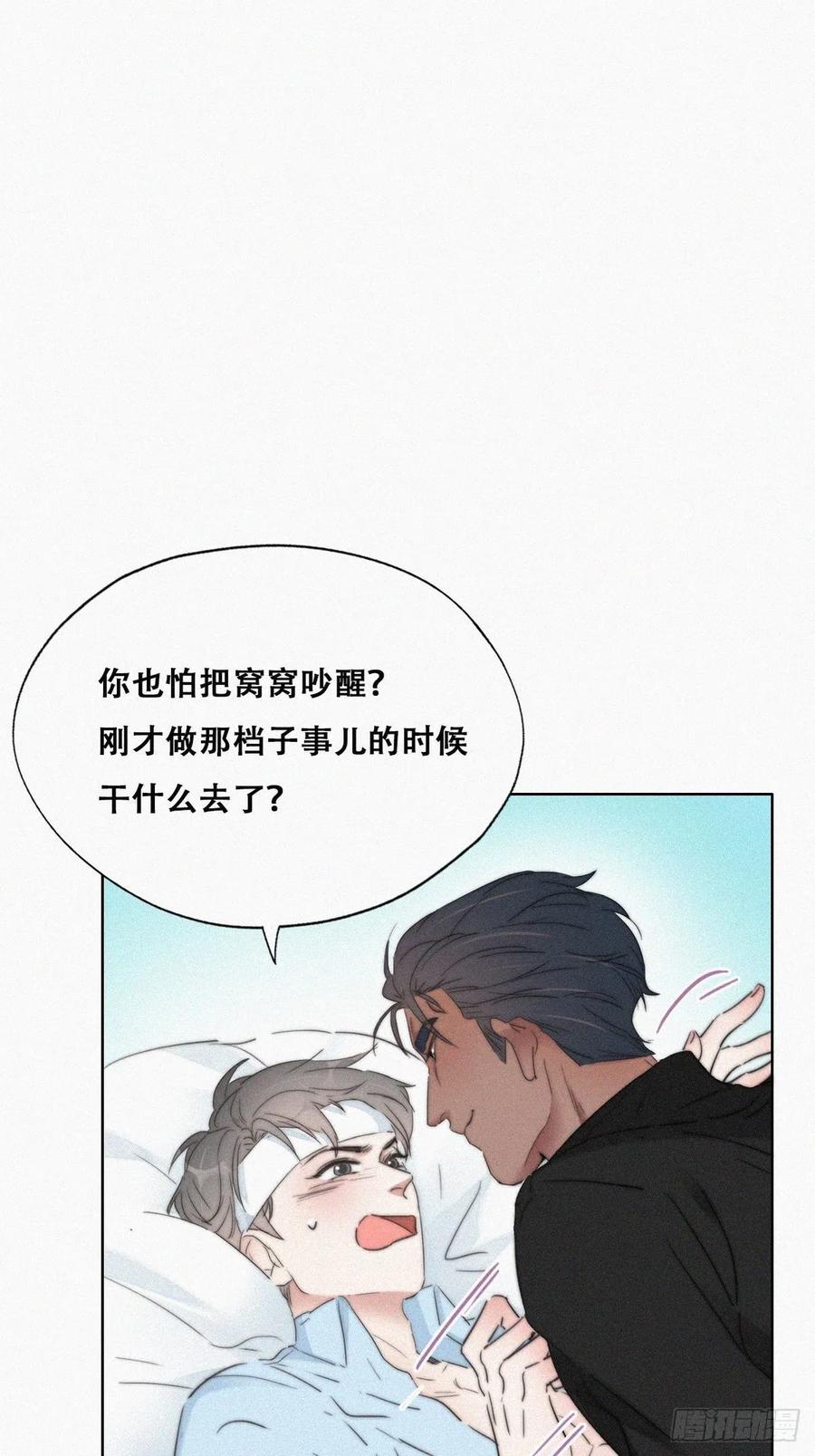 第77话 辞年反攻3