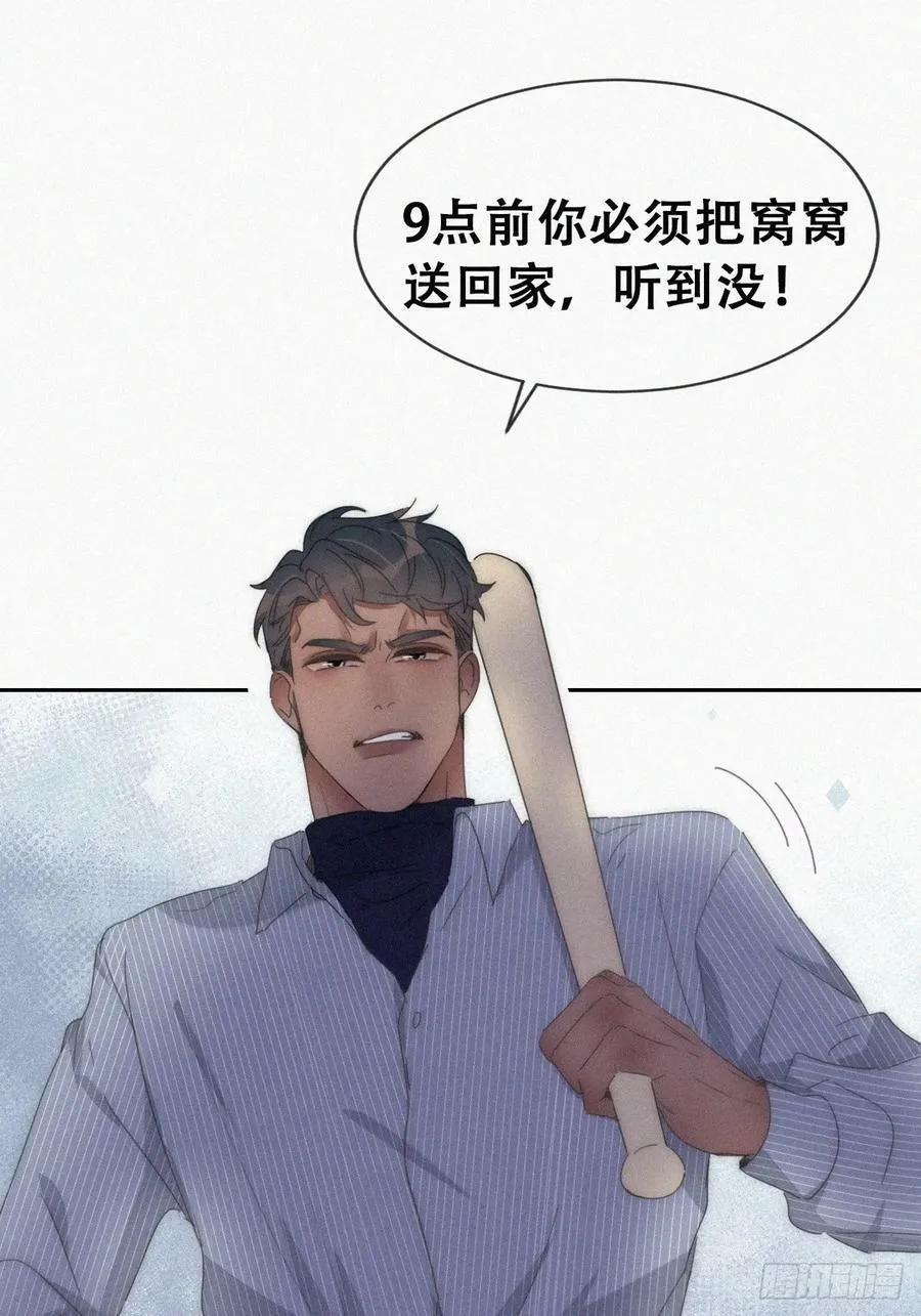 第二季 第63话 危险的宴会25