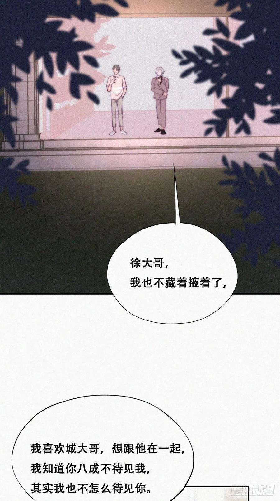第121话 辞年回怼“小三”28