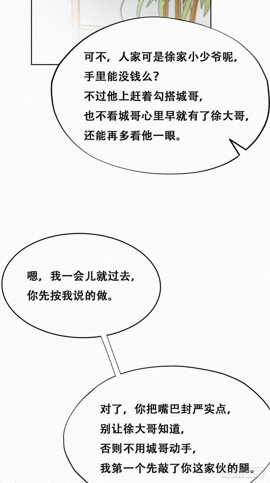 第200话 强迫留下34