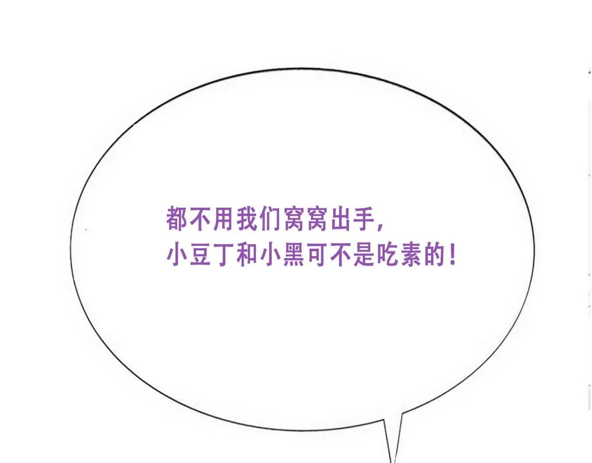 第二季 第84话 公益广告的风波112