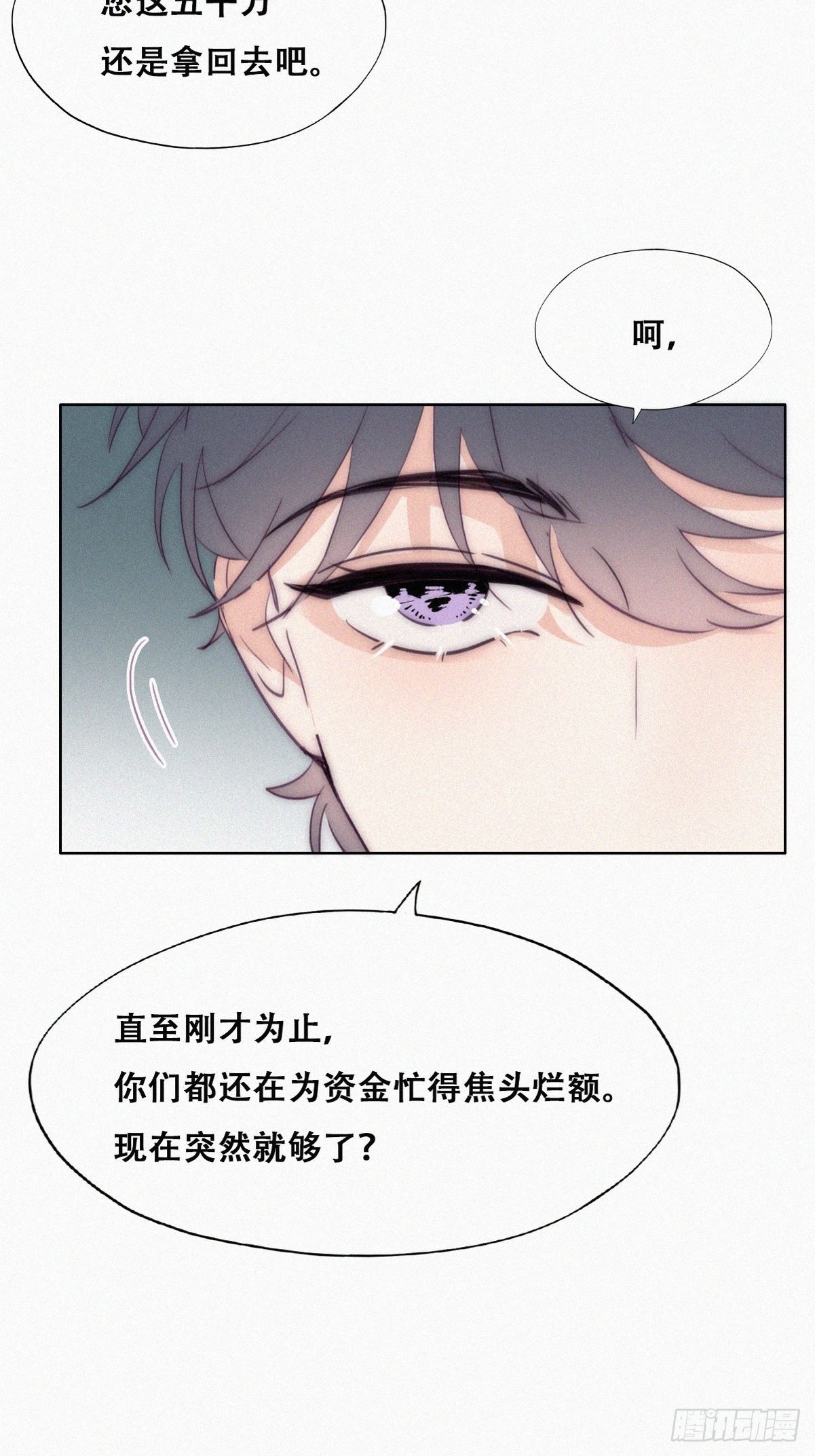 第二季 第7话 指名男主角31