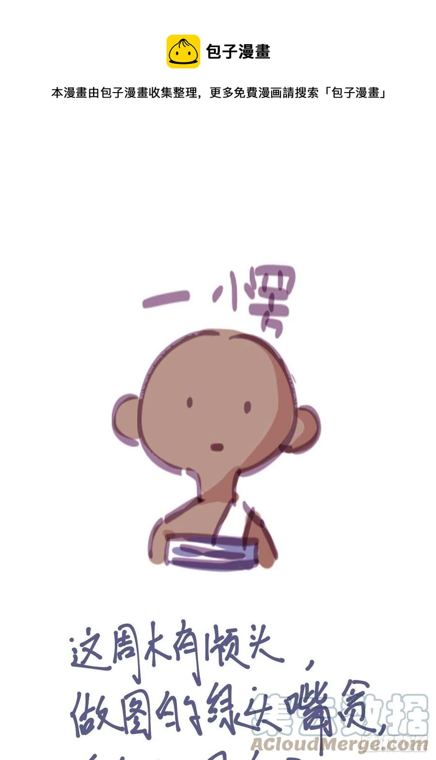 第145话 呼呼伤口0