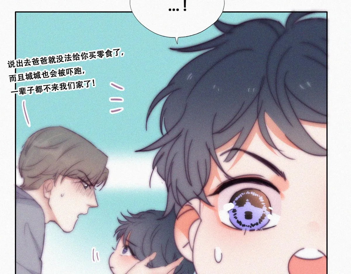 第138话 窝窝险些说漏嘴101