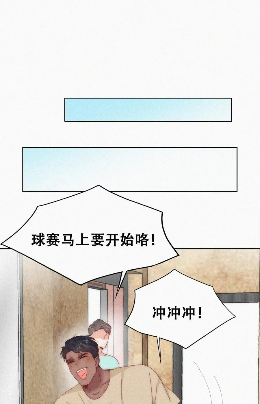 番外54 窝窝小剧场：坏习惯都跟爸爸学9