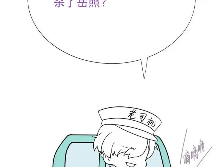 第169话 抓岳照103