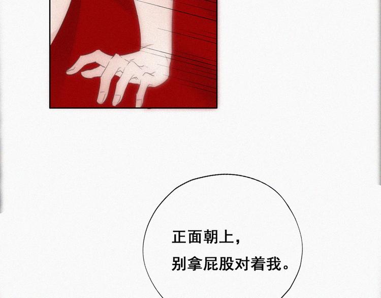 第57话 瞿城生病6