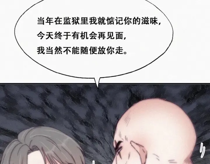第173话 辞年的计划7