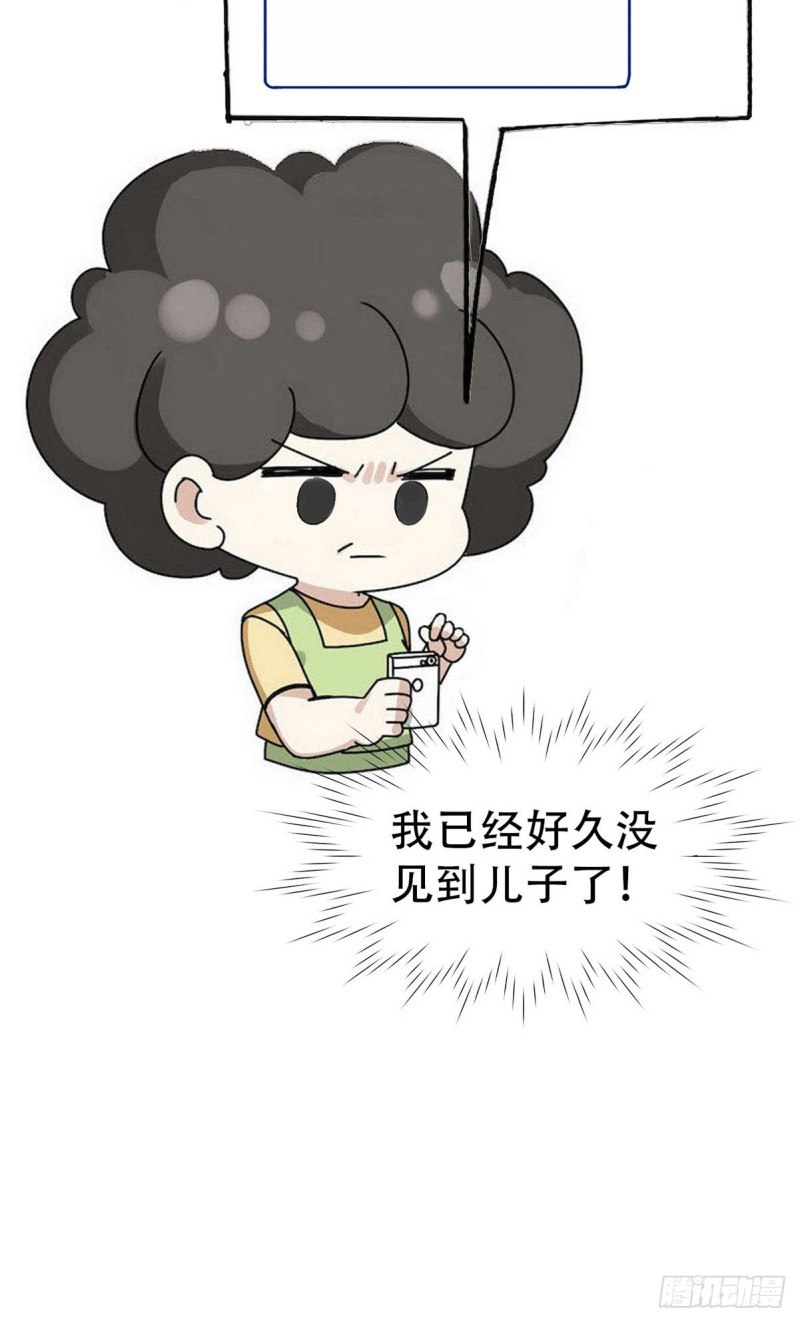 第49话 搞垮董锋62