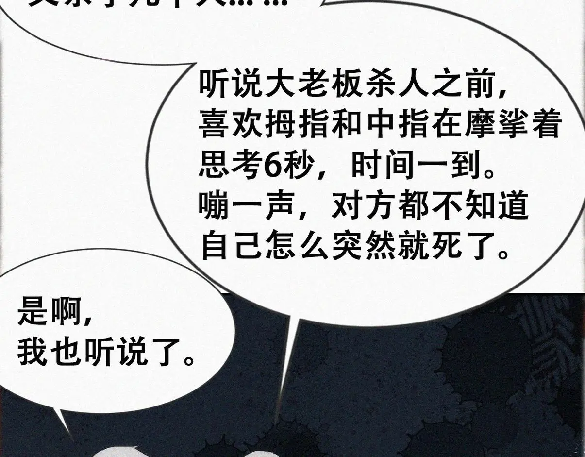 第二季 第91话 伍一命悬一线57