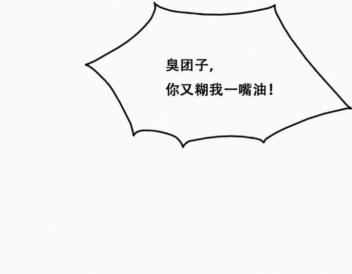 第159话 买戒指去94