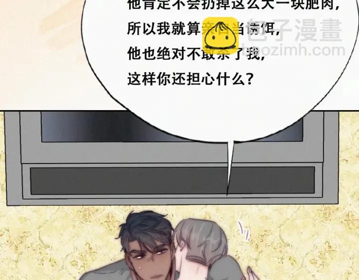 第173话 辞年的计划97