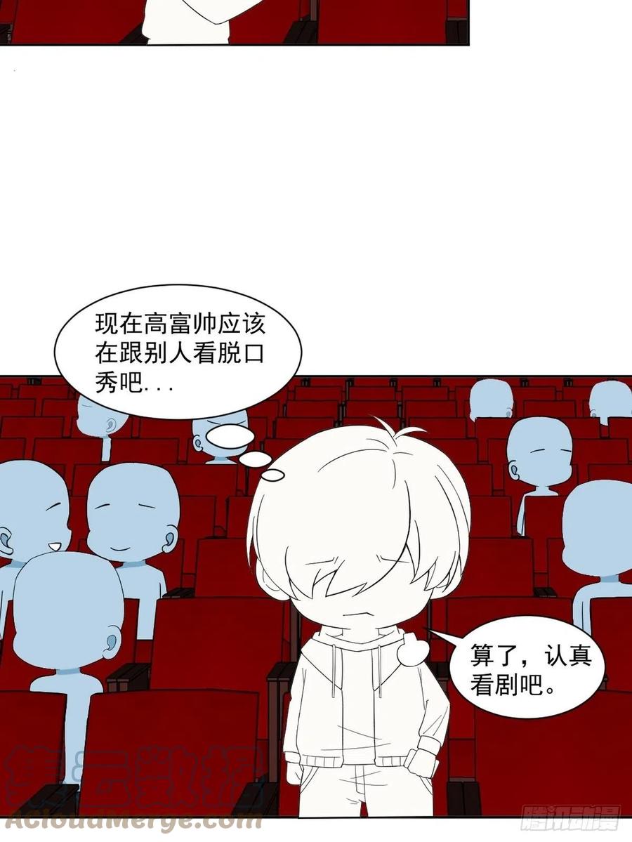 第156话 偷偷摸摸的黑炭45