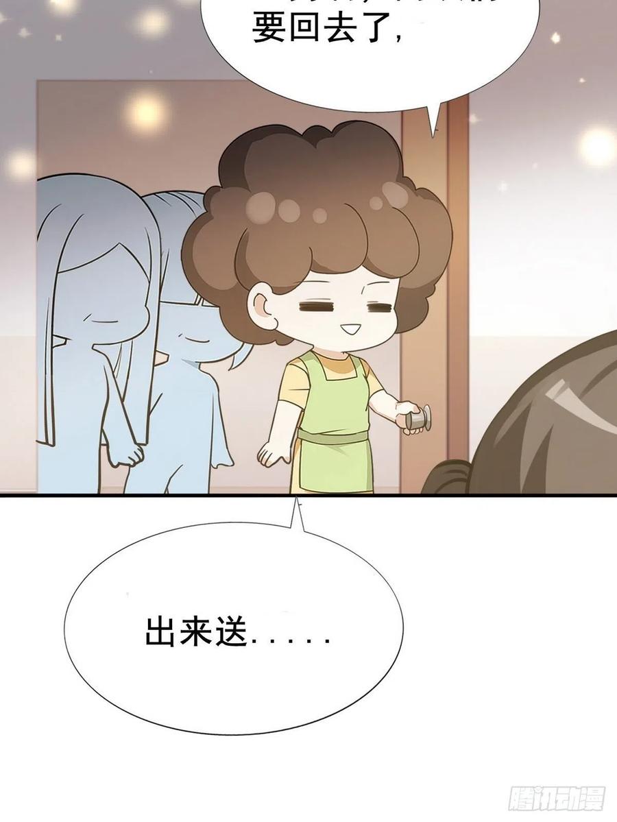 第72话 坐实亲子关系75