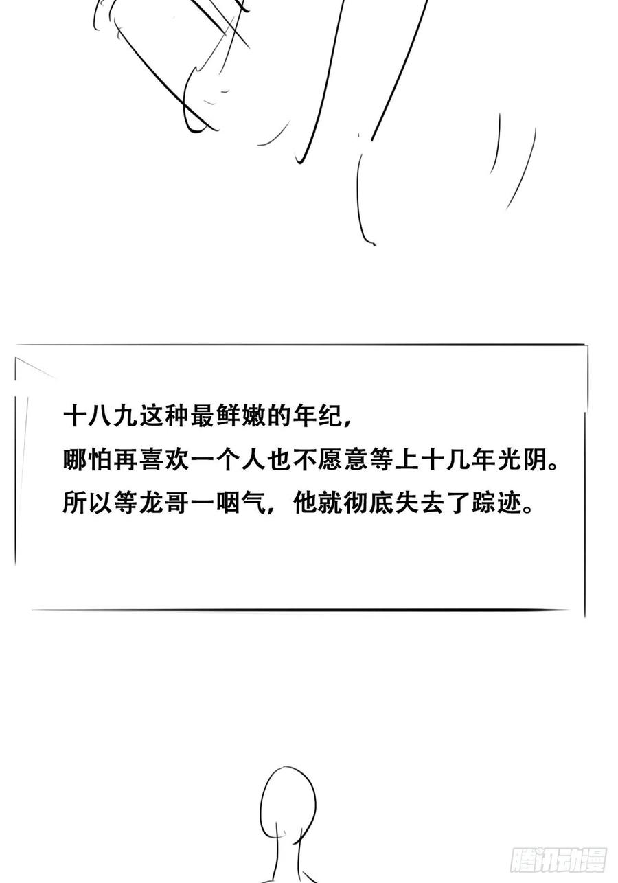 第118话 各怀心事52
