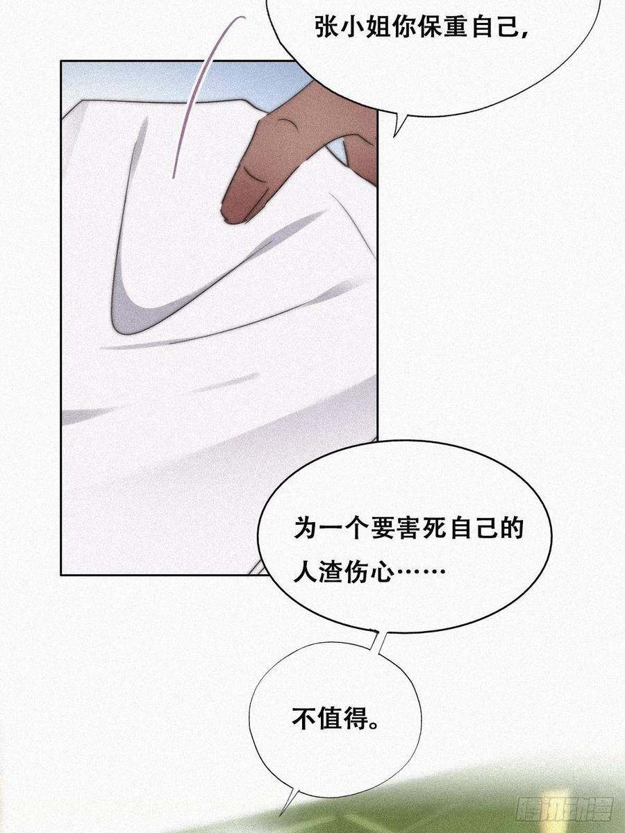 第90话 辞年救媳妇儿29