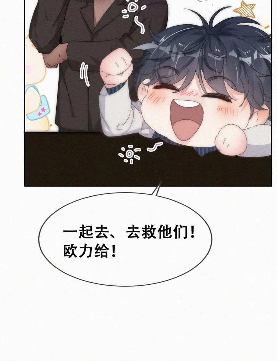 第二季 第70话 吻别22