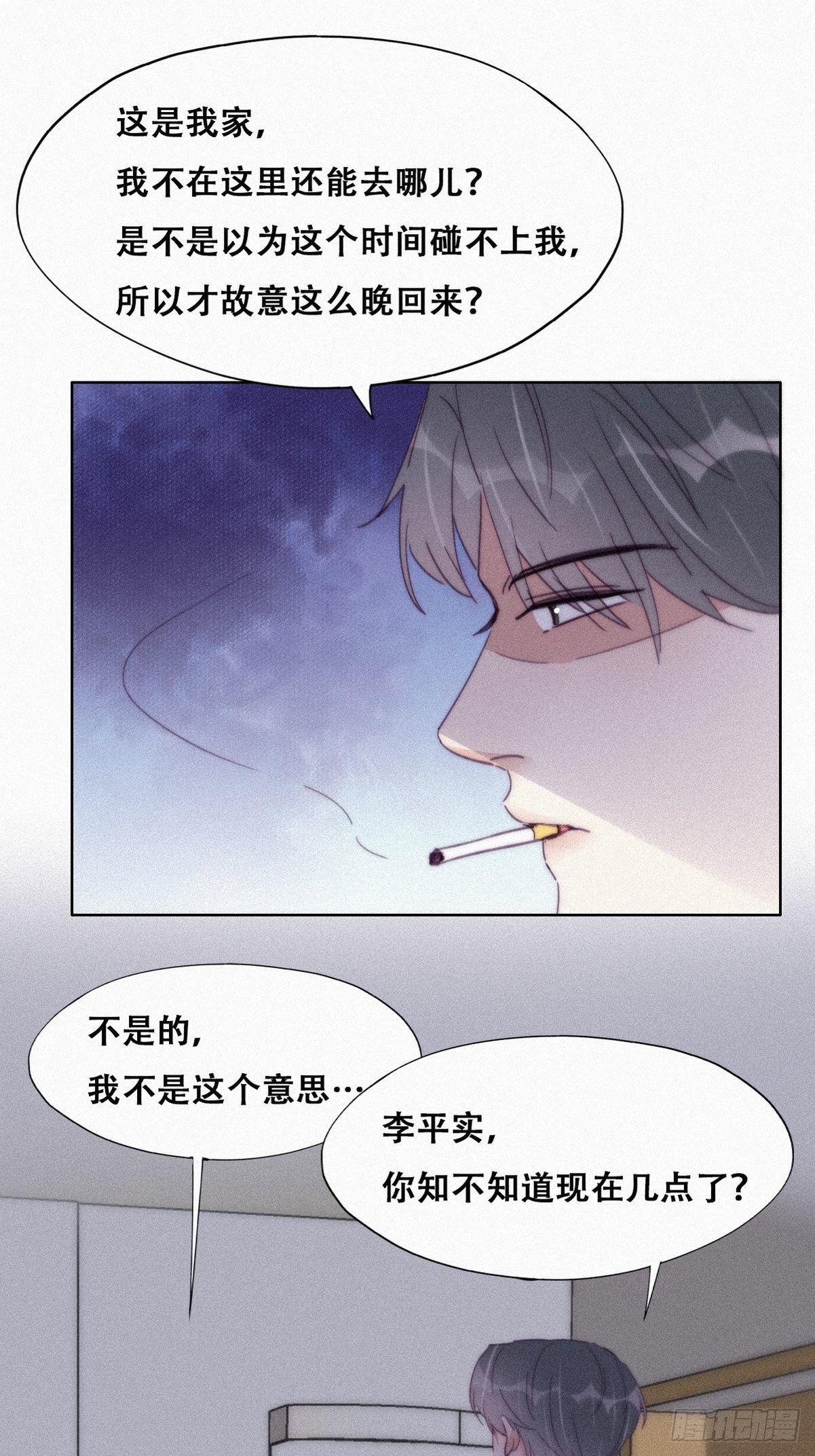第204话 也喜欢你10