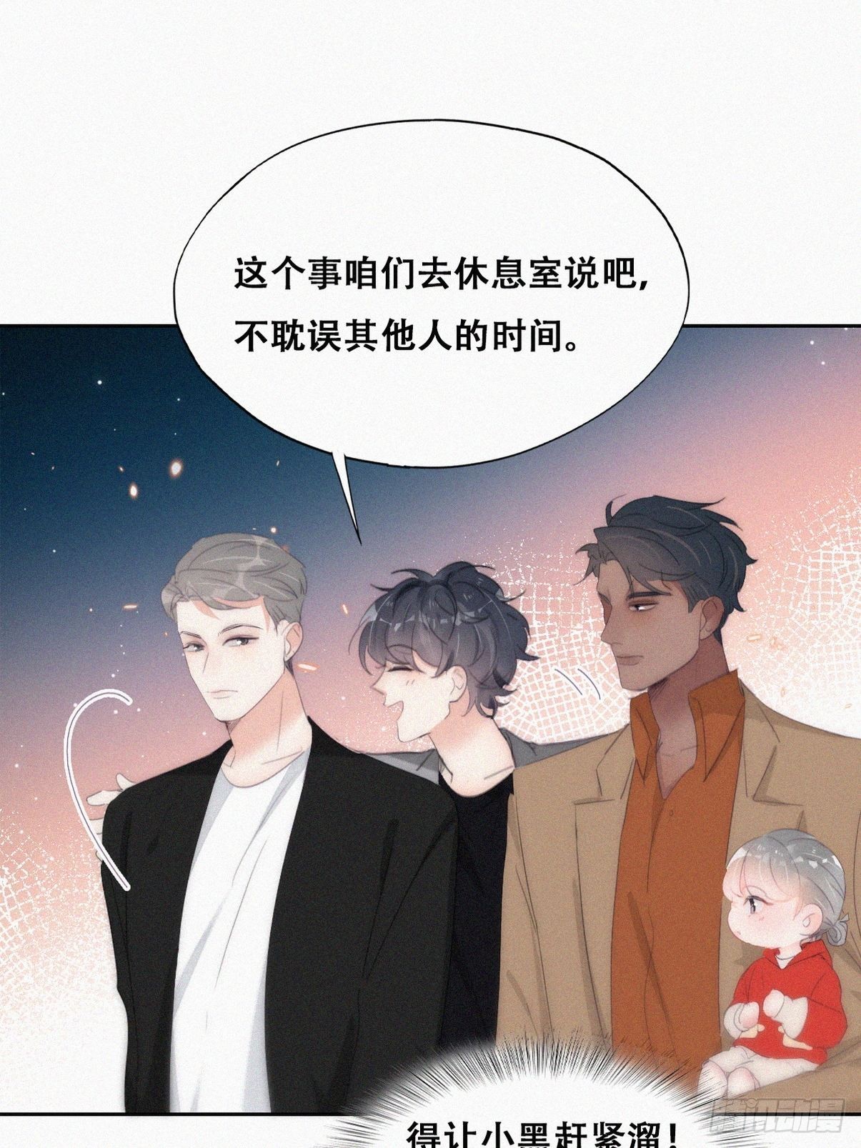 第二季 第26话 舆论风波29