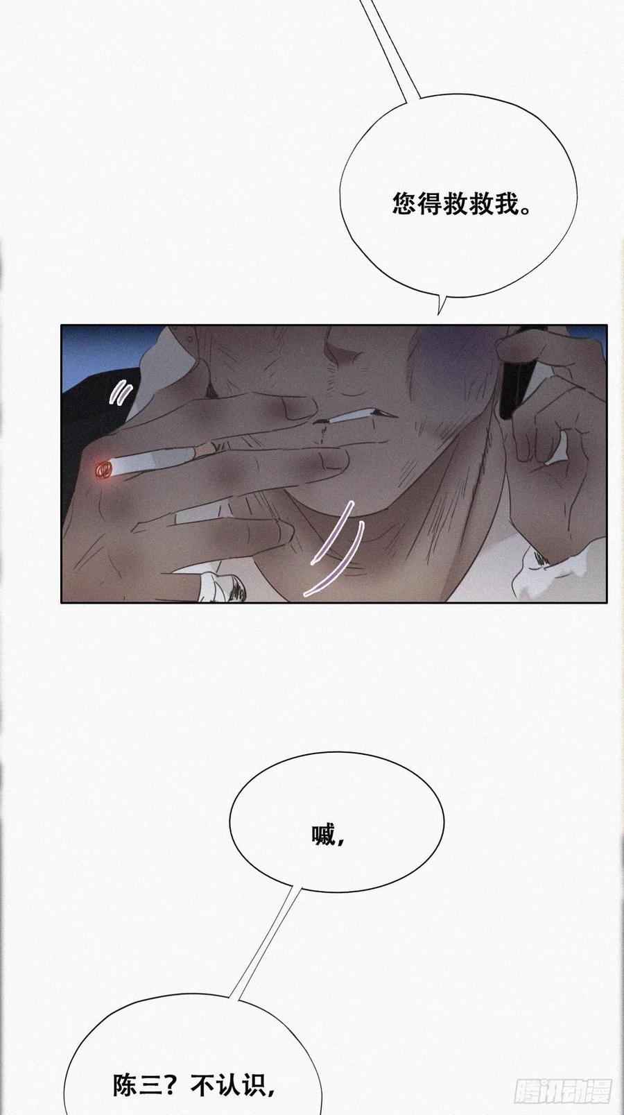 第80话 绿箭再作妖29