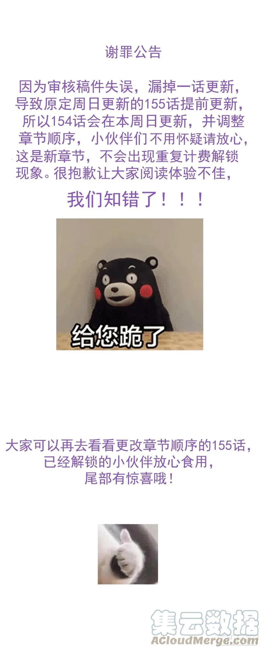 第154话 伪造证据0