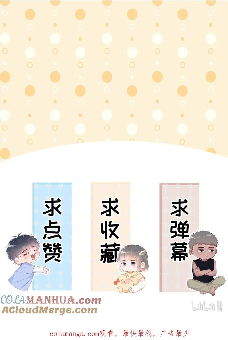 番外 窝窝小剧场：豆丁的叛逆期34