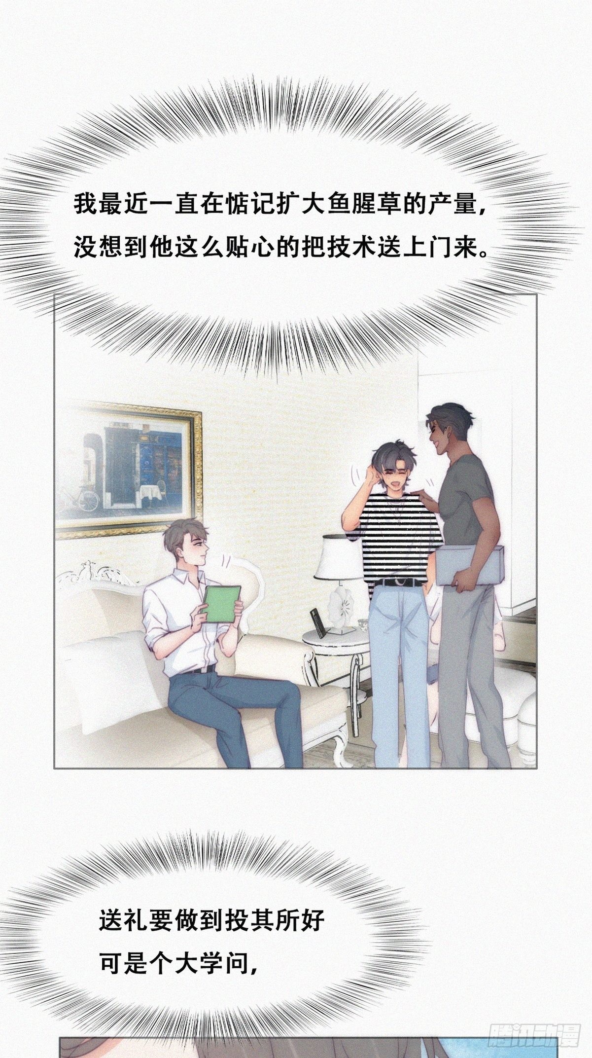 第220话 搞定岳父们18