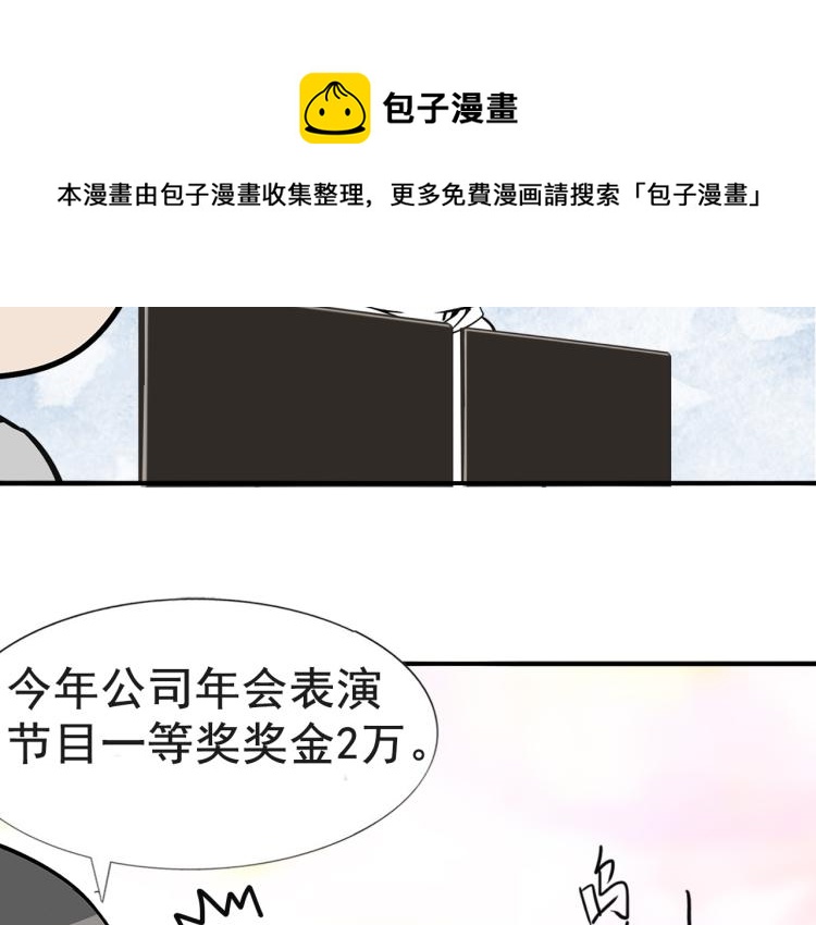 第76话 半夜偷袭78