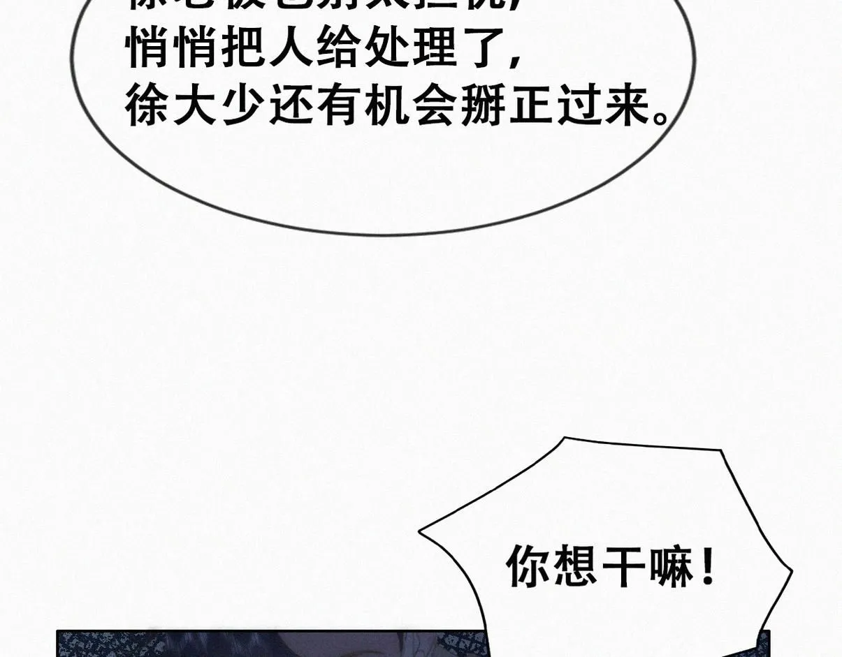 第二季 第84话 公益广告的风波88