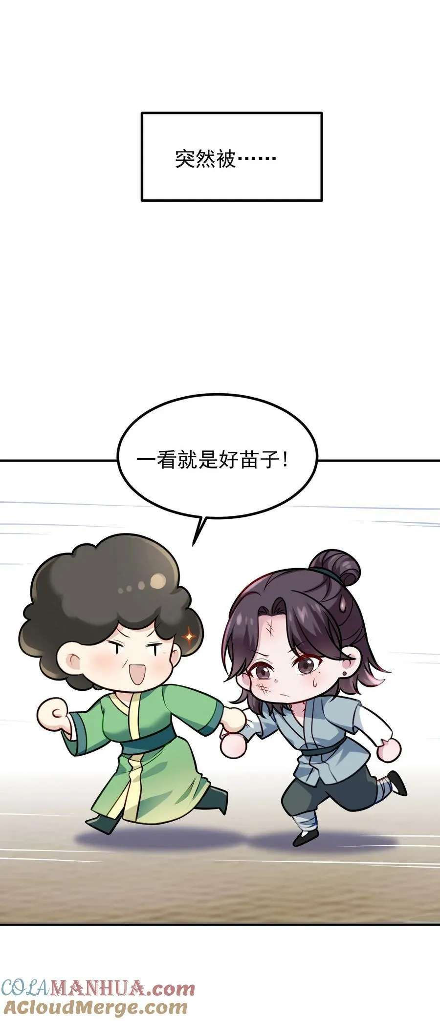 第二季 第66话 车戏48