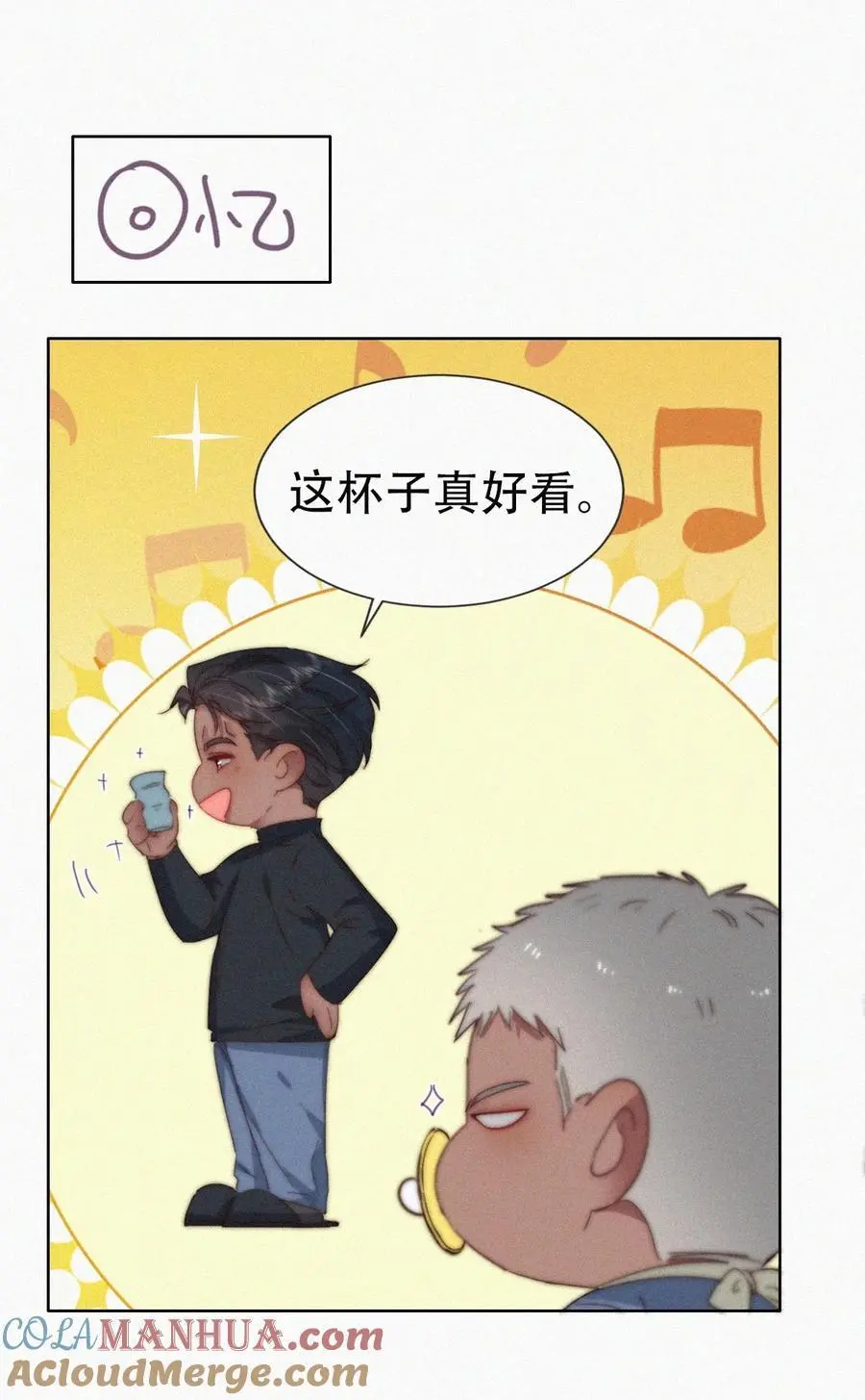 番外 窝窝小剧场：豆丁的叛逆期4