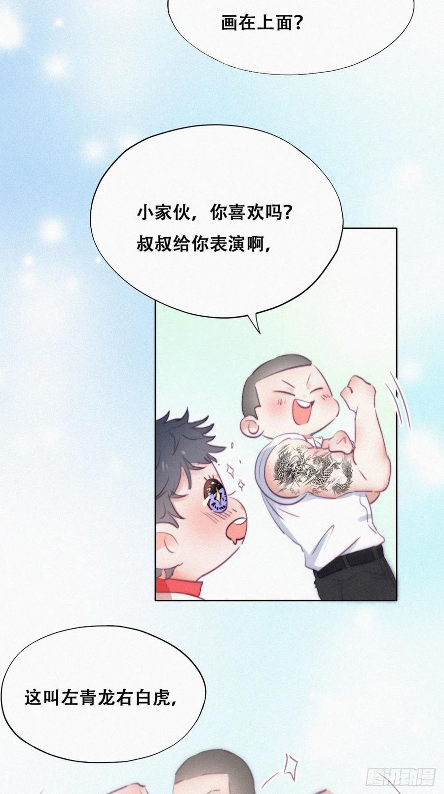 第95话 辞年被逼婚7
