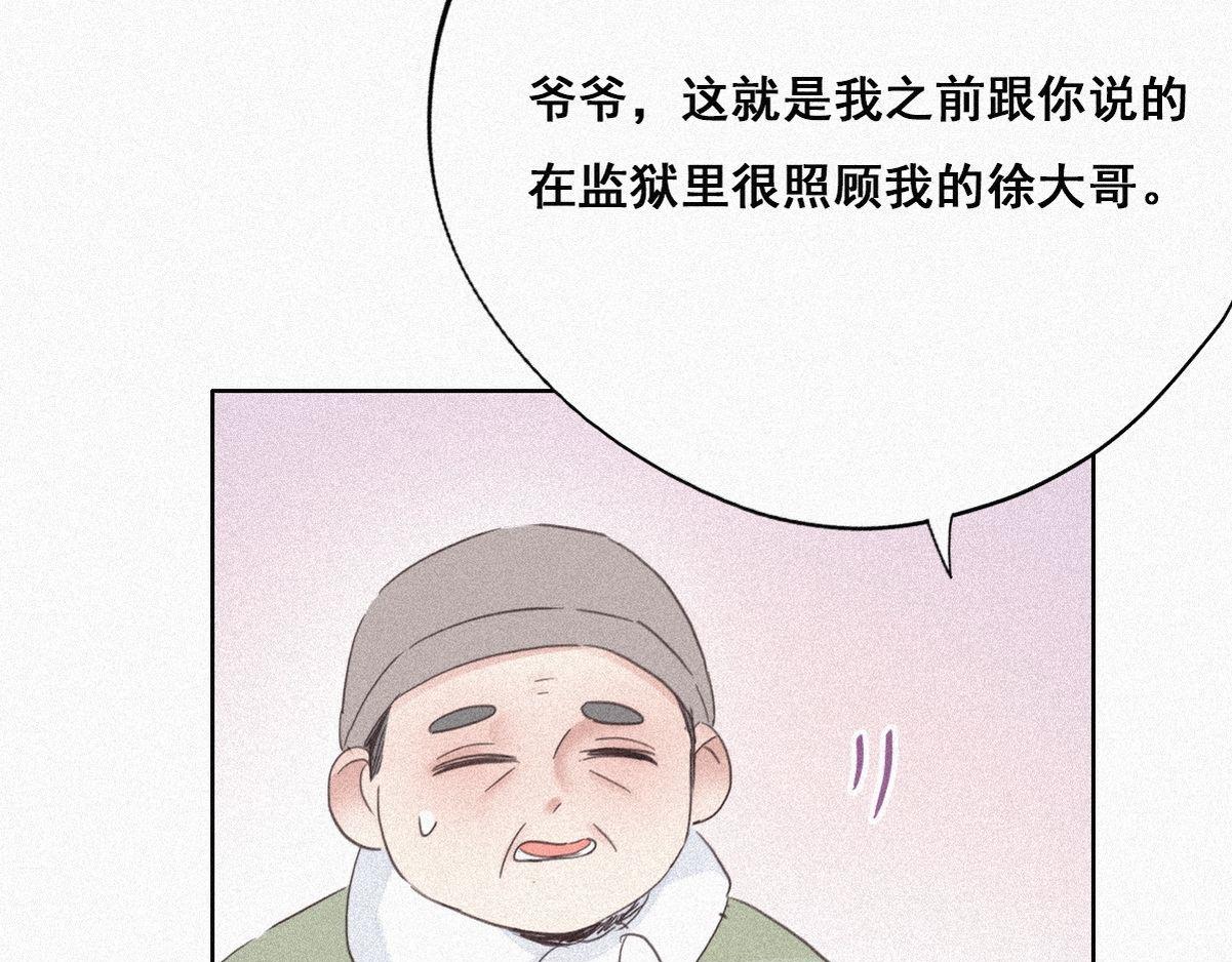 第33话 三角关系107