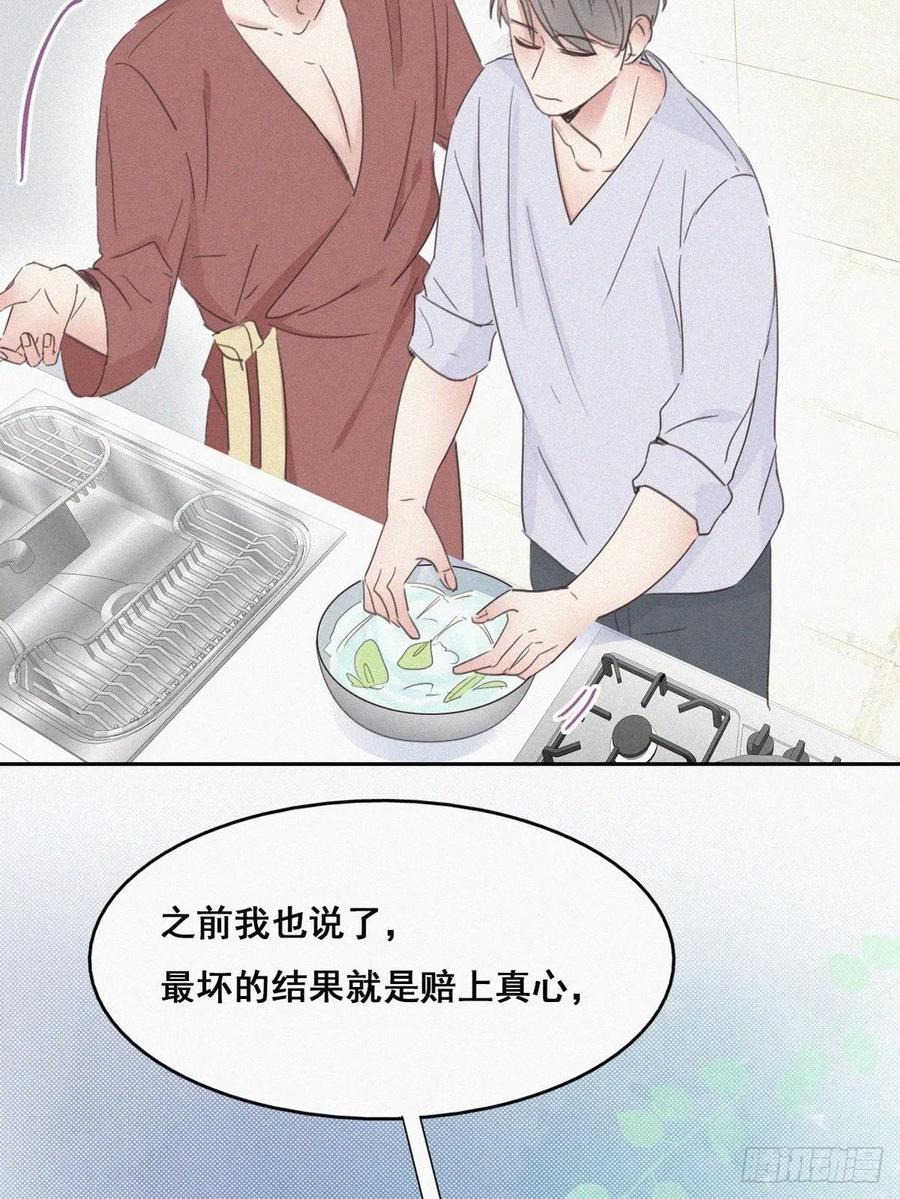 第39话 不能说的秘密19