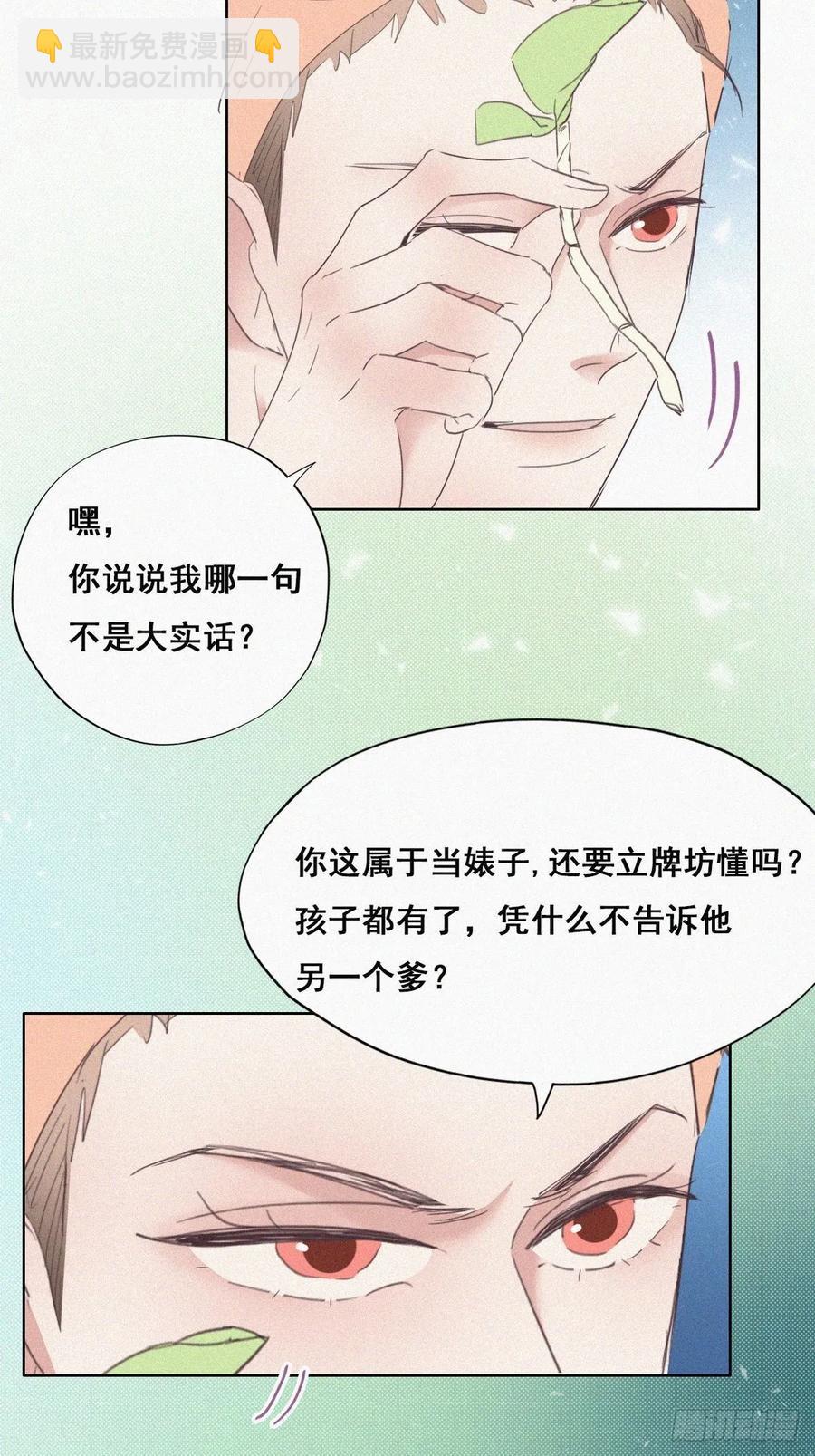 第39话 不能说的秘密37