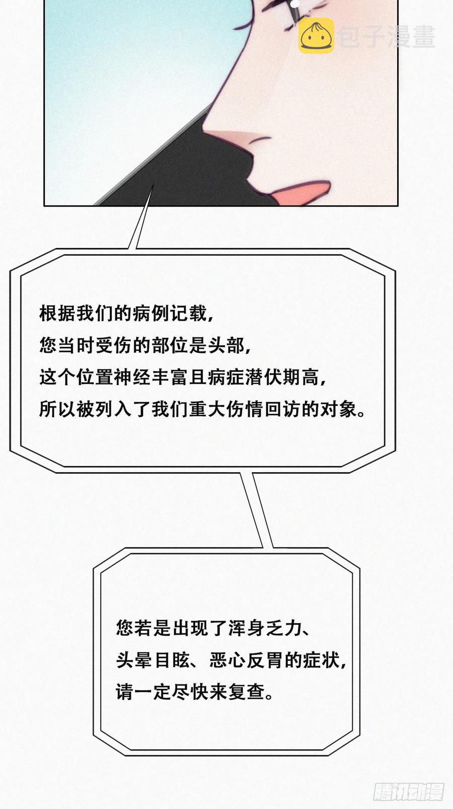 第130话 窝窝被占便宜28