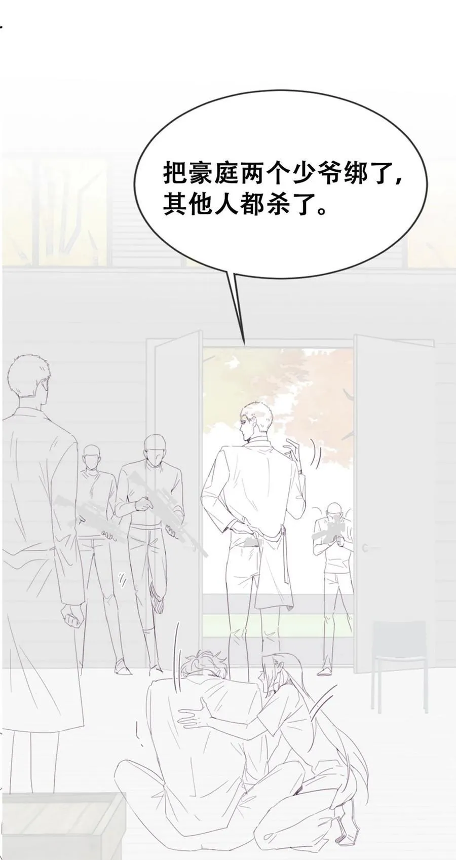 第二季 第107话 你以为我没带人？44