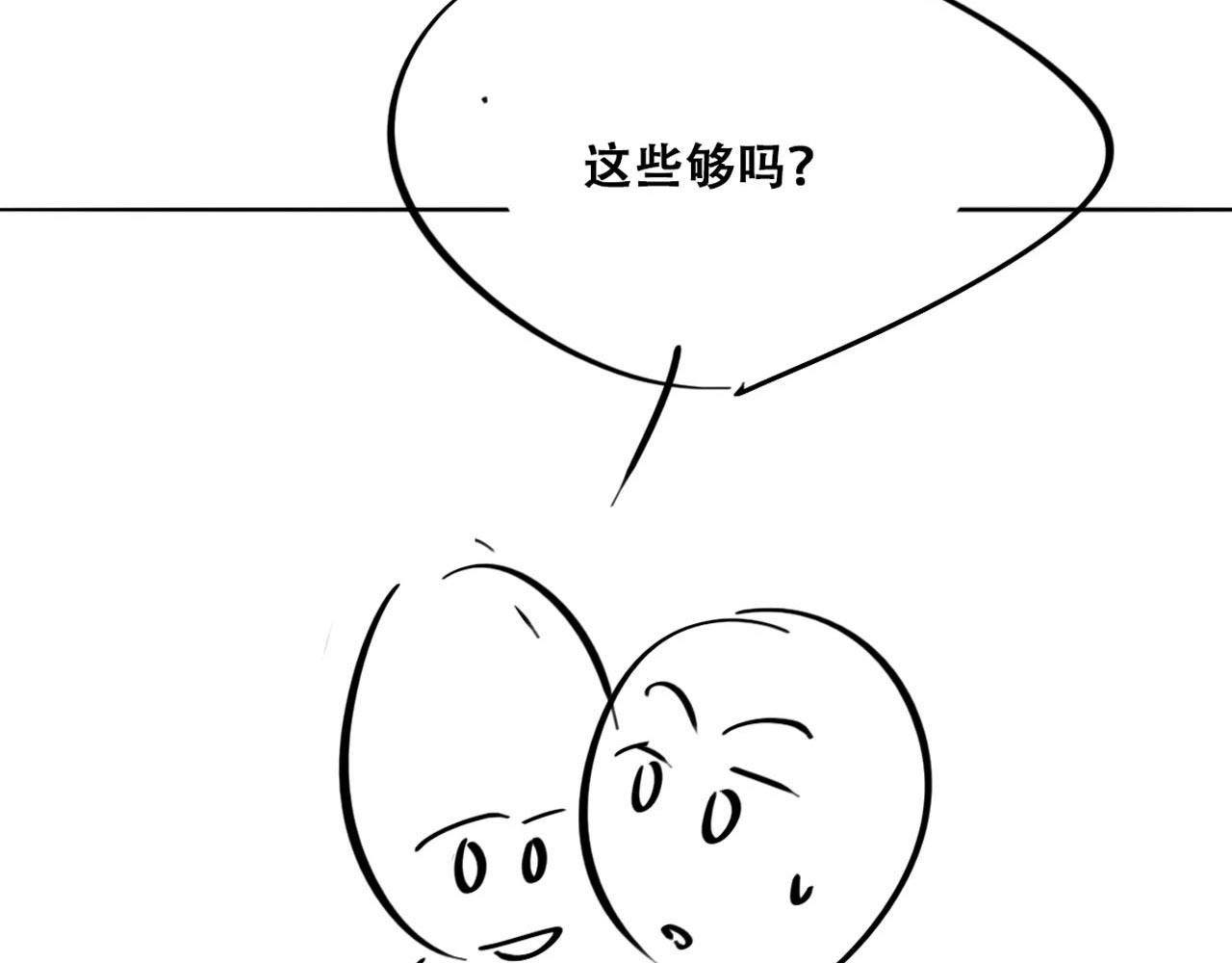 第92话 拜访钟叔105