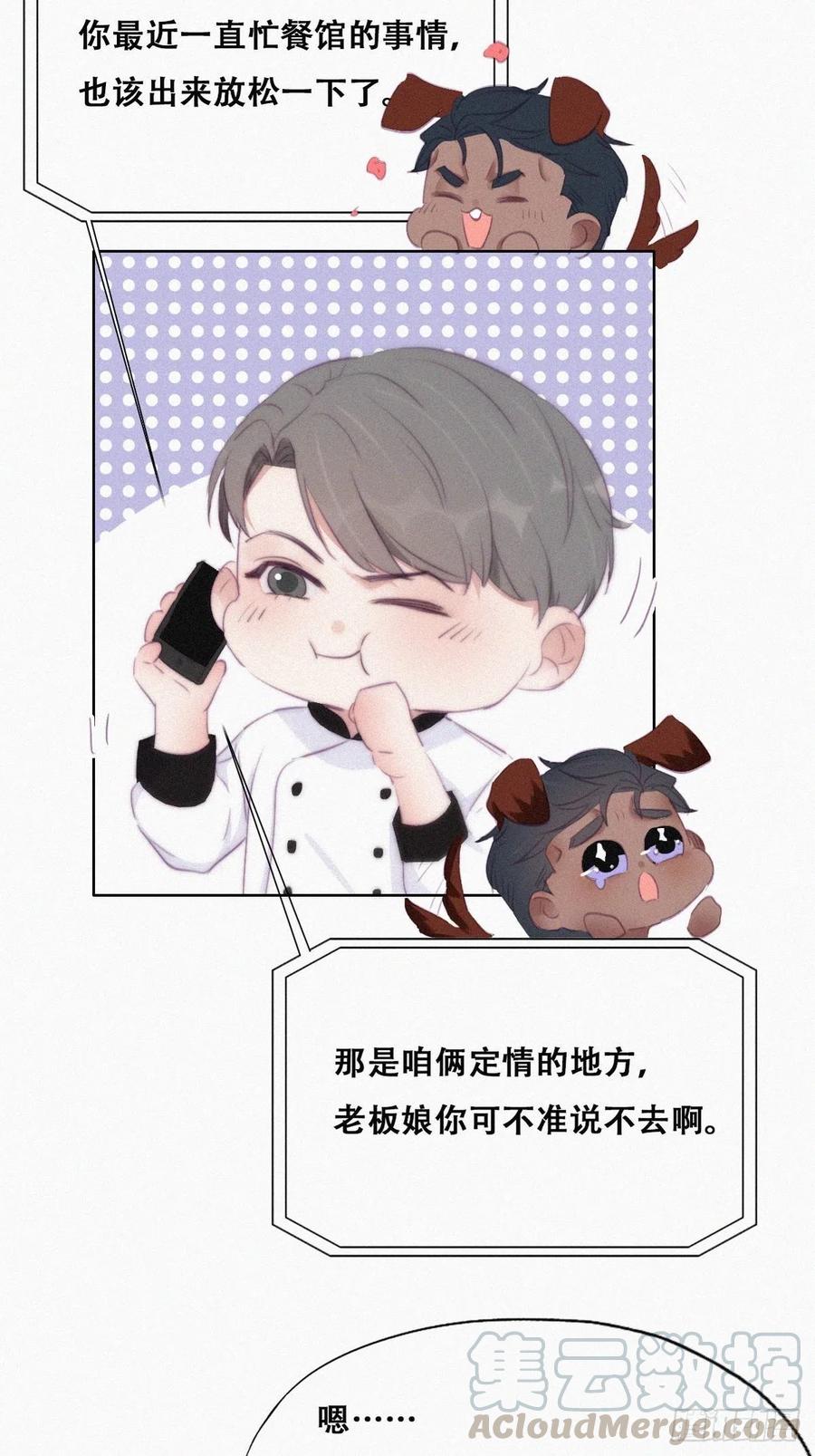 第105话 恶人有恶报21
