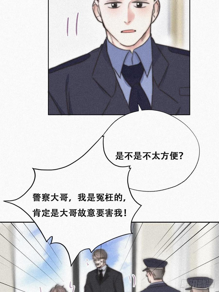 第89话 找张婷谈判5