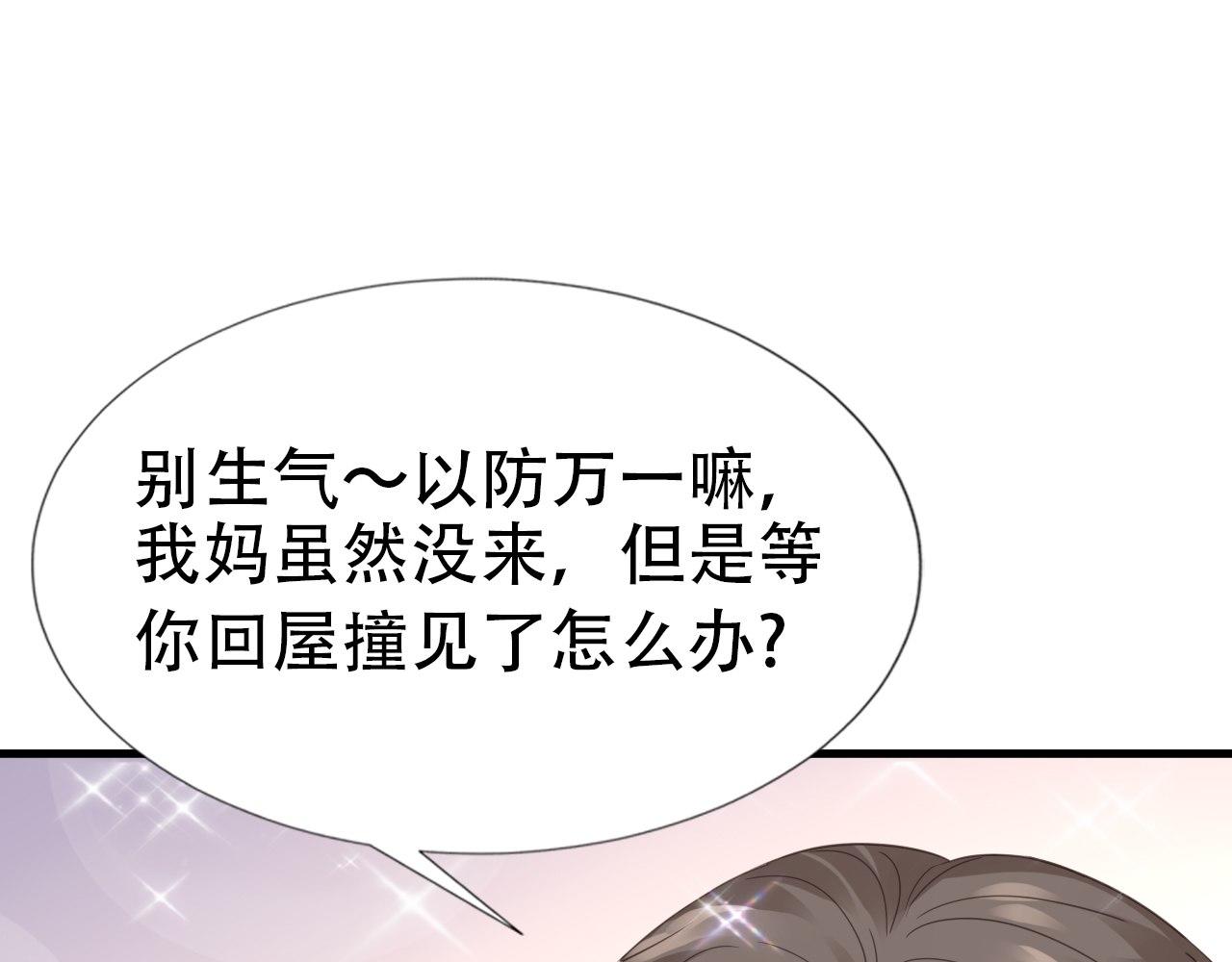 直男长篇番外41