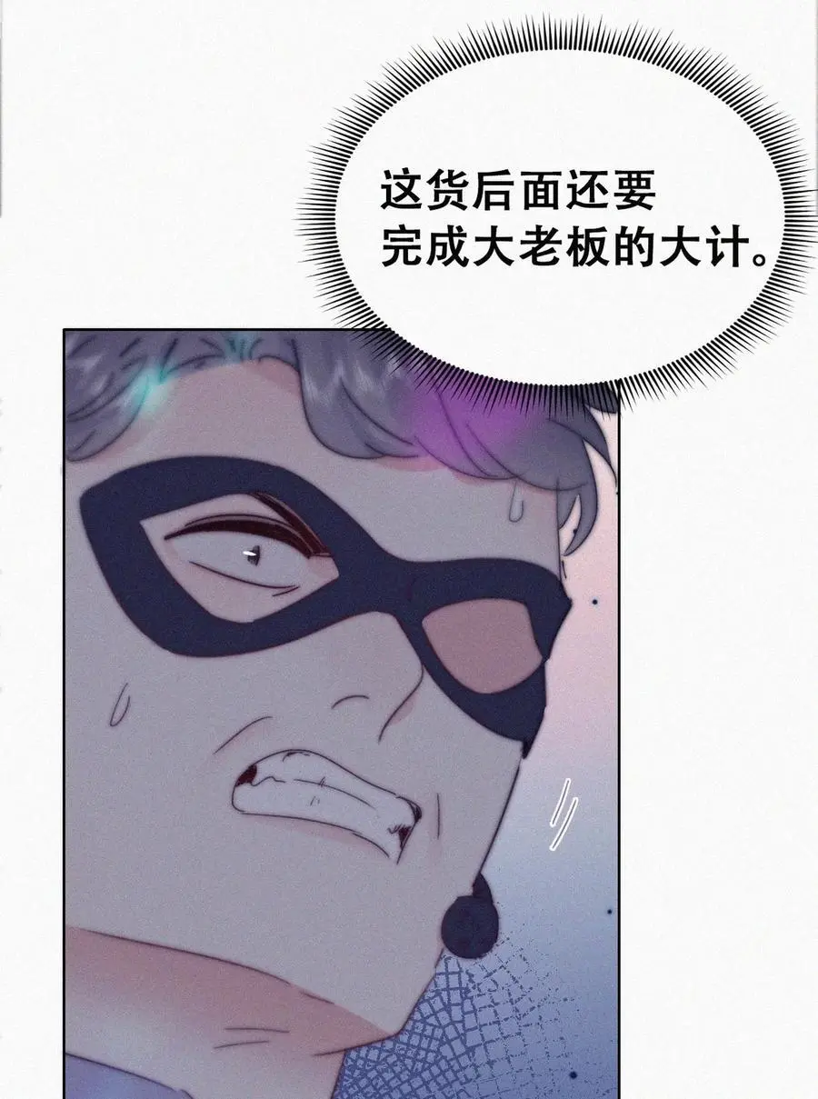 第二季 第98话 一个亿！31