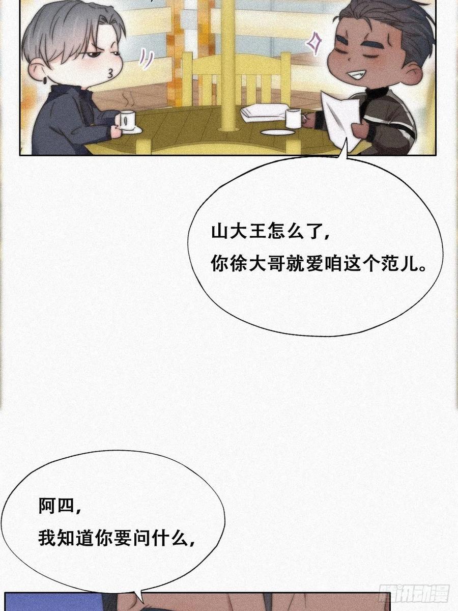 第89话 找张婷谈判23